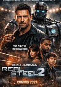 Живая сталь 2 (2026)