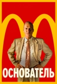 Основатель (2016)